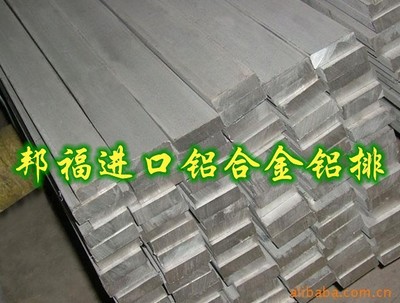 東莞邦福金屬材料行 2024鋁板與鋁棒廠家直銷，高清細節(jié)圖全面解析